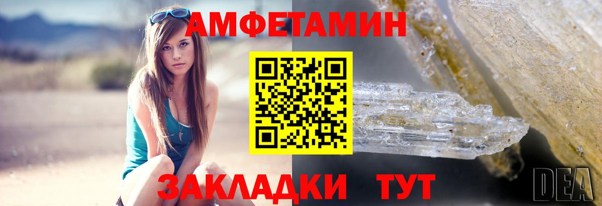 Троицк  Амфетамин  Вход с VPN  АМФ  АМФ 97% 