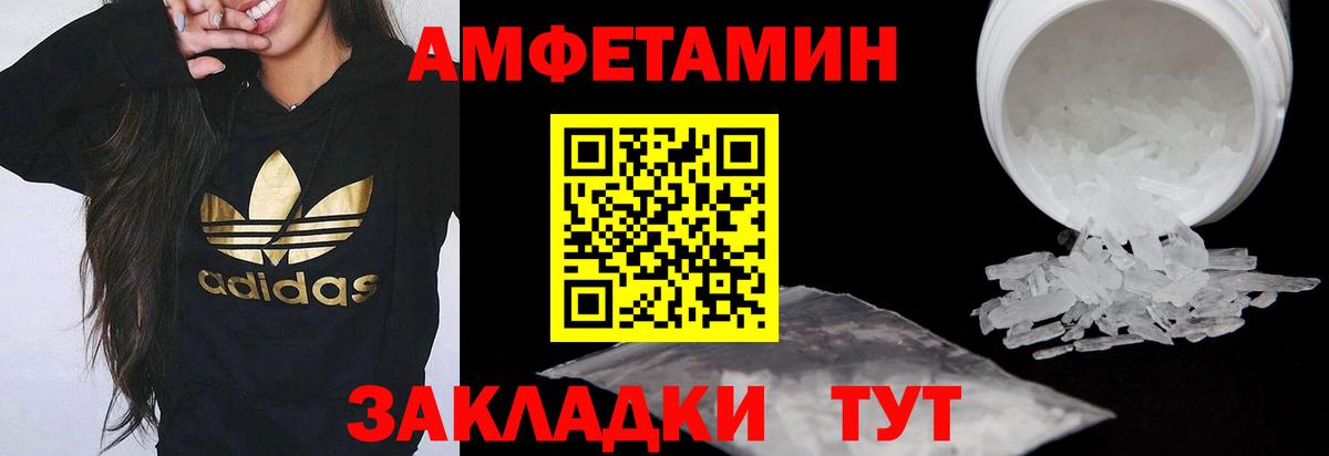 Амфетамин Premium Троицк