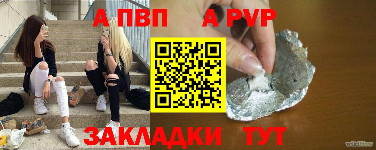 Троицк  A-PVP  Вход с VPN  Alpha-PVP мука  Alpha PVP кристаллы  Alfa_PVP Соль 