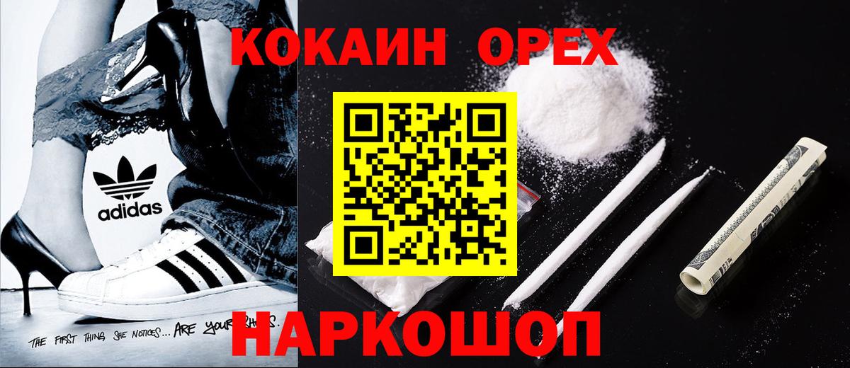 Cocaine  Кокаин Columbia  Кокаин 98%  Вход с VPN  Троицк 