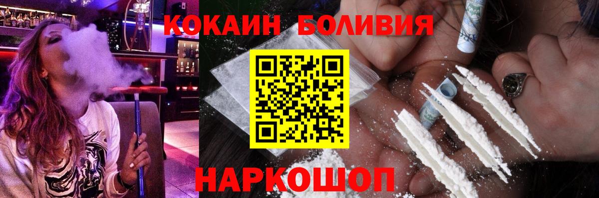 Cocaine 99% Троицк