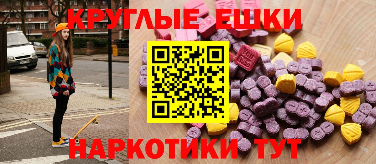 Троицк  Экстази  Ecstasy 280мг  Вход с VPN  Экстази диски 