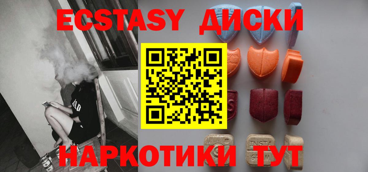 Экстази 99% Троицк