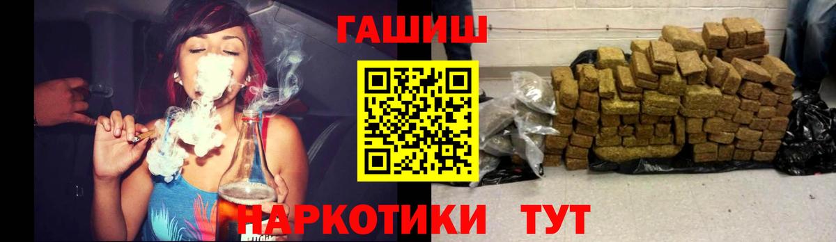 ГАШИШ хэш Троицк