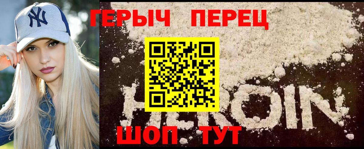 Героин афганец  Вход с VPN  Троицк 