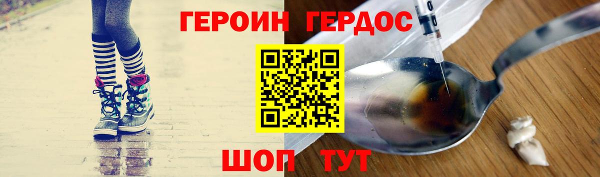 Героин афганец Троицк