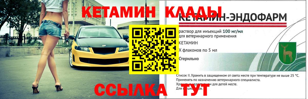 КЕТАМИН VHQ  Вход с VPN  КЕТАМИН VHQ  Троицк 