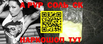 spice Славянск-на-Кубани