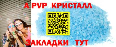 ALPHA-PVP Сланцы