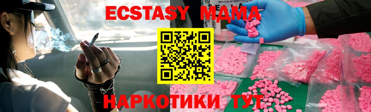 Троицк  МДМА crystal  MDMA  Вход с VPN 