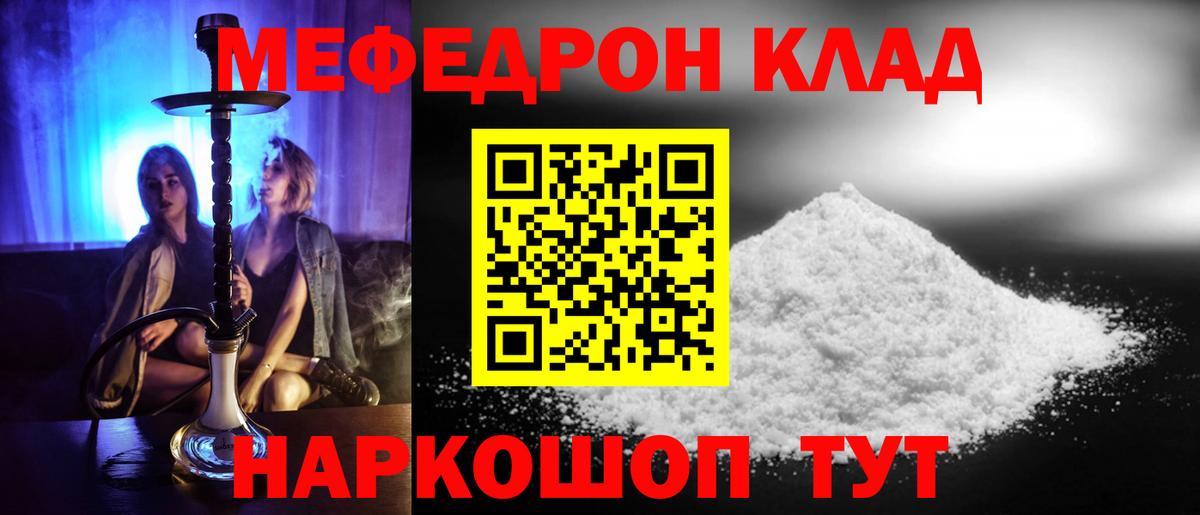 МЕФ 4 MMC  МЕФ  Меф 4 MMC  Троицк  Меф  Вход с VPN 