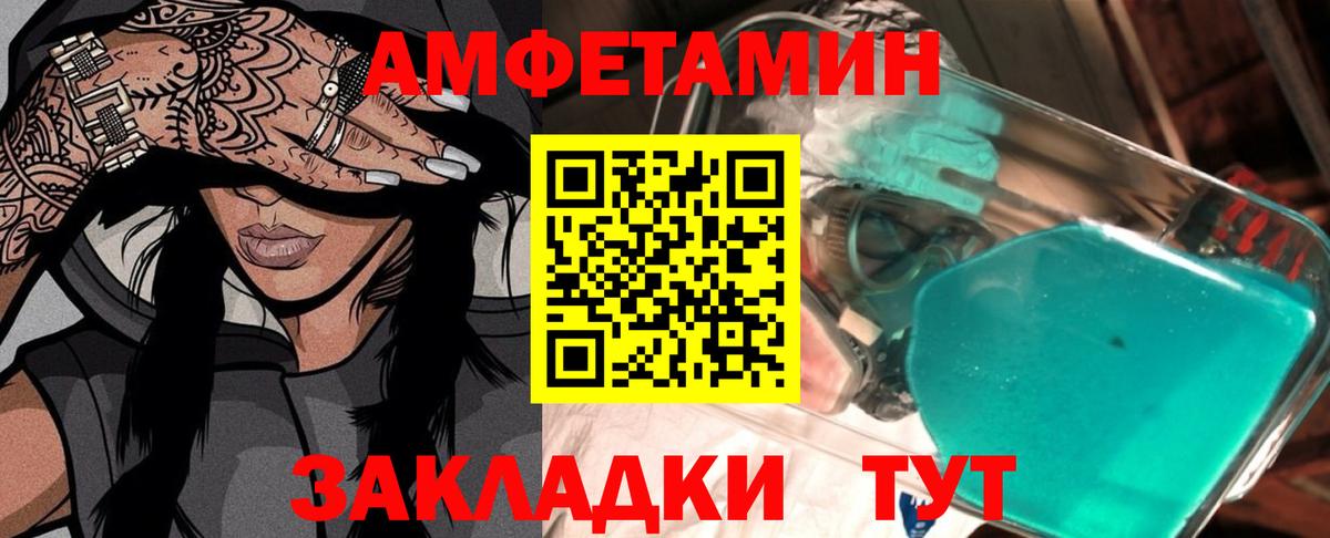 Первитин  Метамфетамин пудра  Вход с VPN  Троицк 