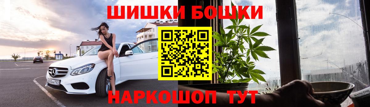 Бошки марихуана THC 21% Троицк